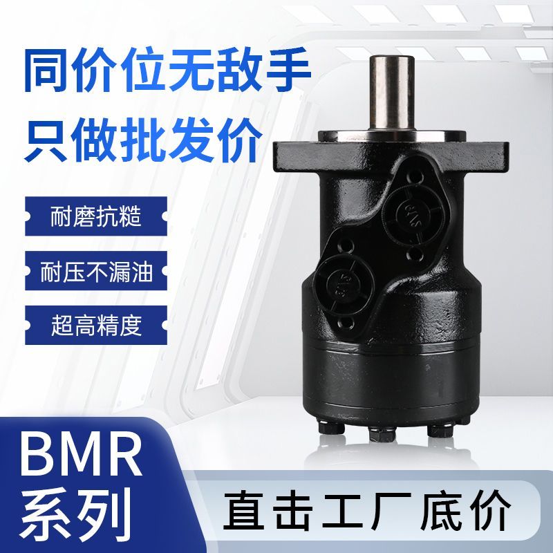 摆线液压马达高转速大马