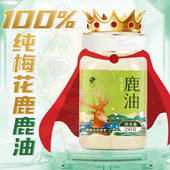 东北梅花鹿鹿油鹿乡特产鹿凝脂油鹿油膏可搭蜂蜜东北特产250克