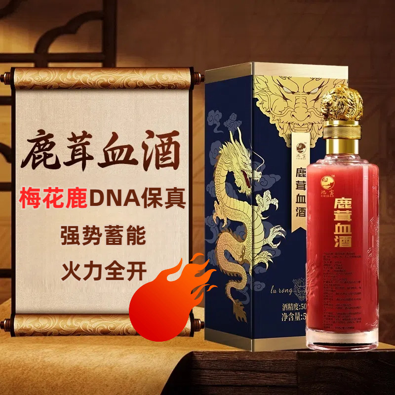 鹿茸血酒正品东北特产梅花鹿鹿茸养生搭人参泡酒滋补礼盒4斤装