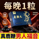 池宝人参鹿鞭丸正品 官方男用鹿尾巴鹿肾黄精参鹿丸双阳梅花鹿