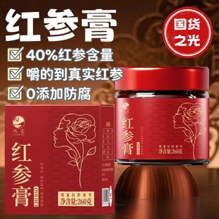 红参饮膏正品官方旗舰店长白山人参红参浆浓缩元气非韩国女性滋补