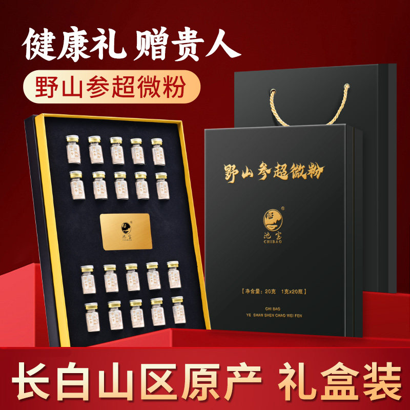 人参长白山野山参粉正品官方旗舰店泡酒水茶东北特产节日礼盒送礼