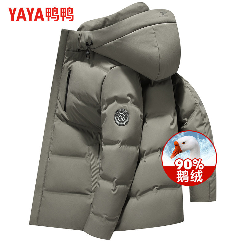 【90鹅绒】鸭鸭冬季羽绒服男士商务可脱卸连帽短款加厚保暖外套