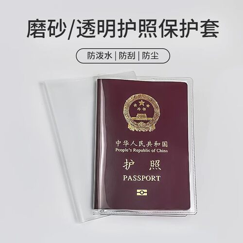 加厚防水护照保护套高级证件