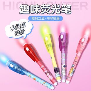 隐形荧光笔学生无色号隐形写字笔带LED灯紫外线圆珠笔网红荧光笔