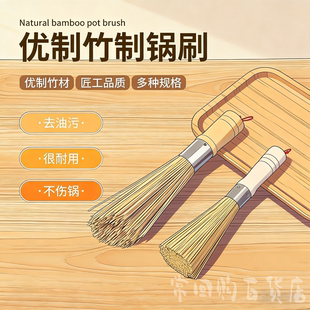 新款刷子老式竹制锅刷厨房刷锅神器饭店炒菜专用竹子家用商用竹刷