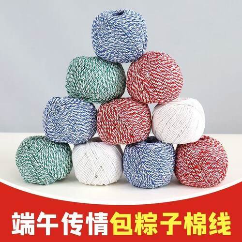 粽子绳包粽子专用线棉线棉线粗线