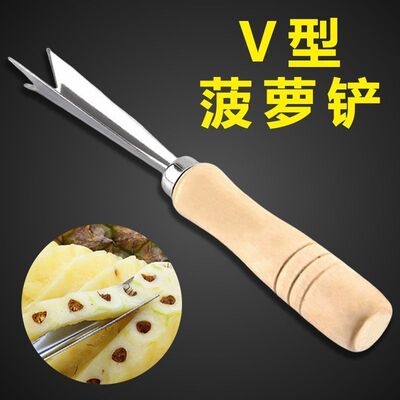 不锈钢菠萝叉凤梨去皮v型挖眼
