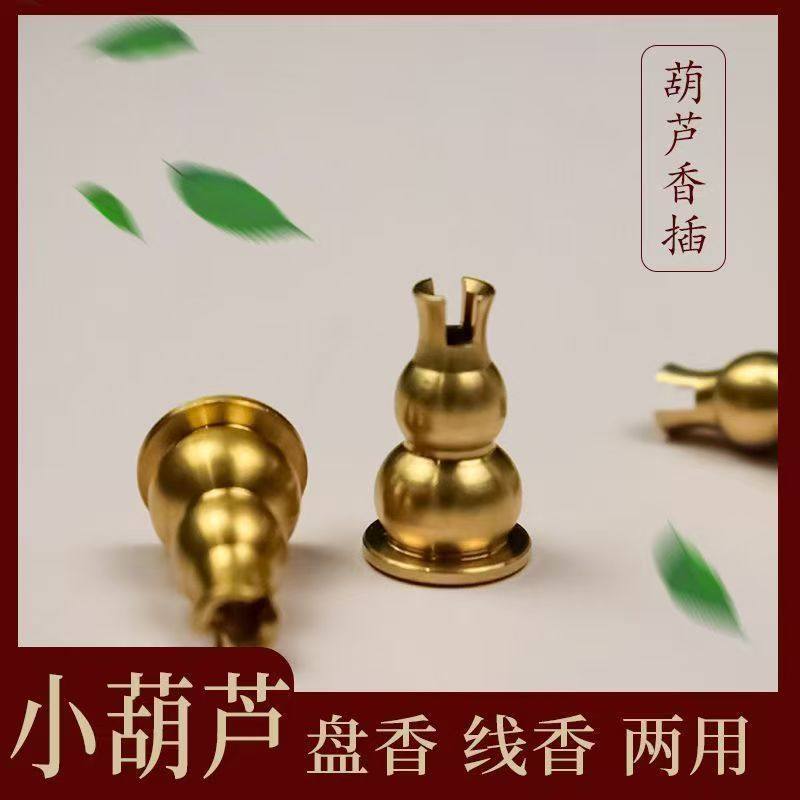 家用葫芦香插盘香架底座九孔线香薰香炉香托室内香座坐支架