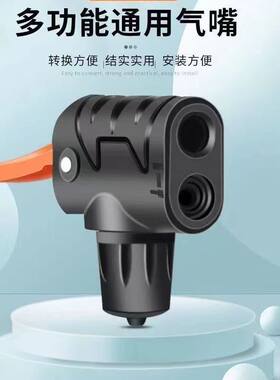 高压多功能打气筒自行车气嘴