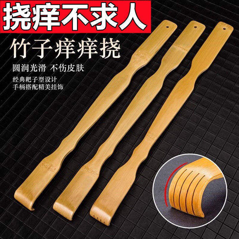 天然竹制不求人痒挠老人背部抓痒神器家用按摩解痒结实耐用挠痒耙