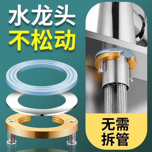 厨房水龙头防松动螺母冷热水龙头