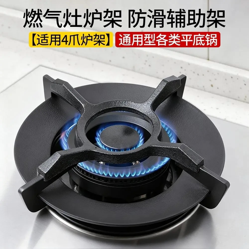 燃气灶支架炒锅防滑锅架托