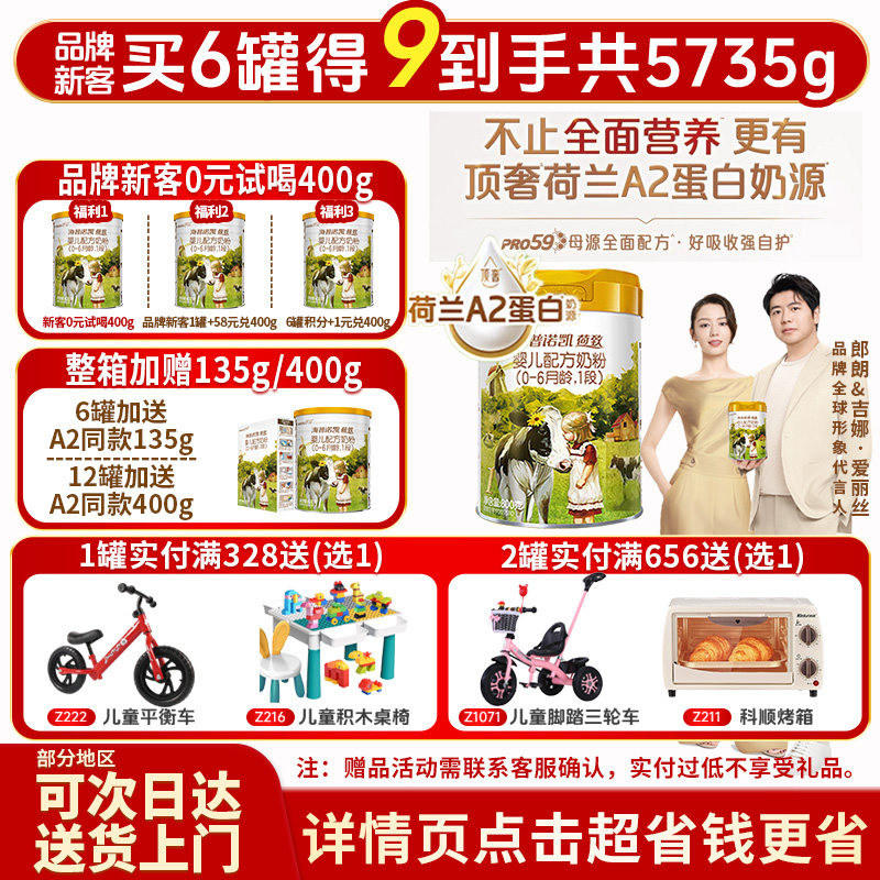 买6兑1]海普诺凯A2荷致1段800g图片
