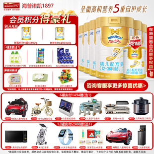 官方旗舰店】澳优能立多（能力多）幼儿配方奶粉3段860克*6罐三段