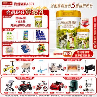 咨询6送1罐 海普诺凯1897荷致4段800g官方旗舰店儿童牛奶粉四段