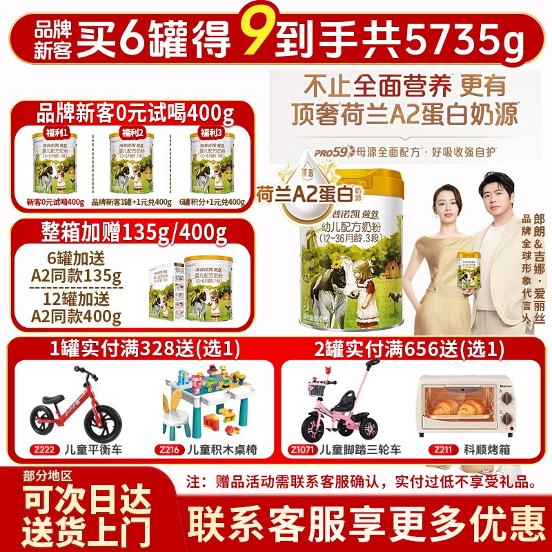 积分6兑1 海普诺凯1897荷致A2进口幼儿配方奶粉3段官方旗舰店三段