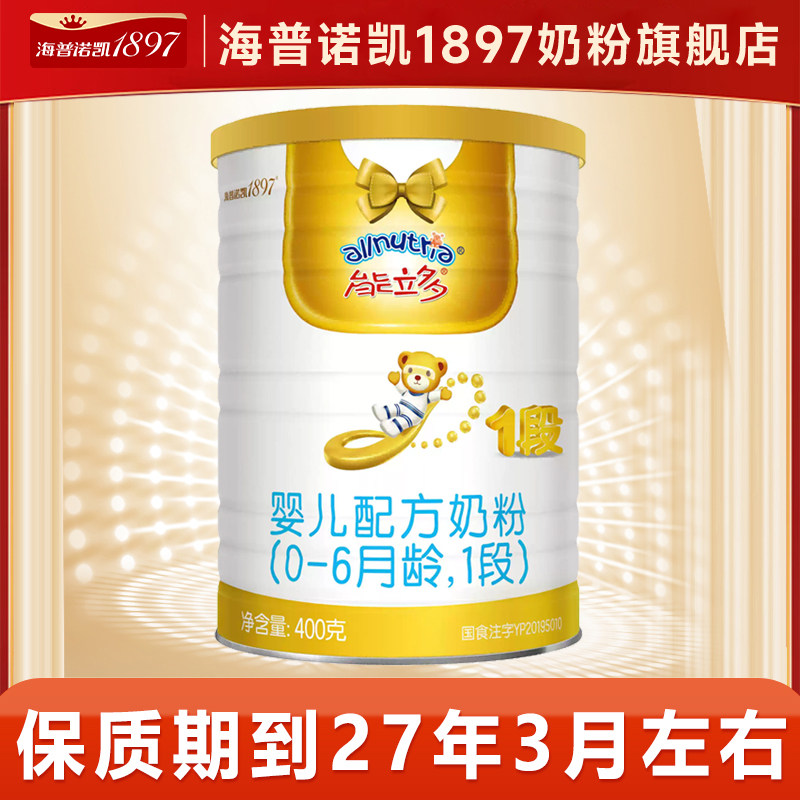 官方旗舰店】澳优能立多（能力多）奶粉0-6月适用1段400克一段