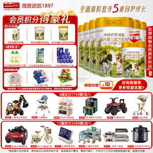 咨询更优惠 6罐官方旗舰店二段 海普诺凯1897荷致牛奶粉2段860克