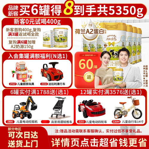 会员加补】海普诺凯能立多3段6罐