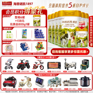88专享】海普诺凯1897荷致学龄前儿童成长配方奶粉4段800g*6