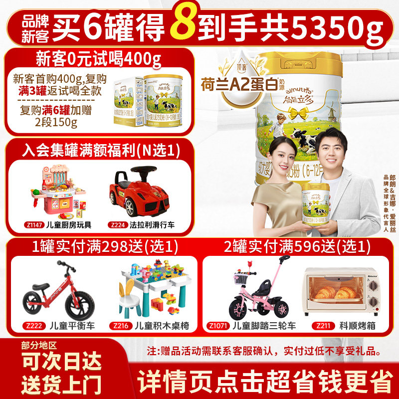 会员加补]海普诺凯1897能立多(能力多)2段800g较大婴儿奶粉A2奶源