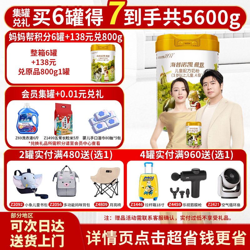 会员补贴】海普诺凯荷致4段800g图片