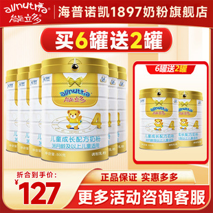 澳优能立多(能力多)4段800克*6罐儿童配方奶粉官方旗舰店