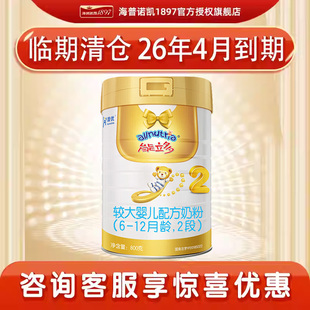 24年4月产】澳优能立多（能力多）较大婴儿配方奶粉2段800克二段
