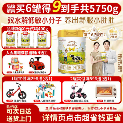 顶奢升级]海普诺凯能立多1段800g