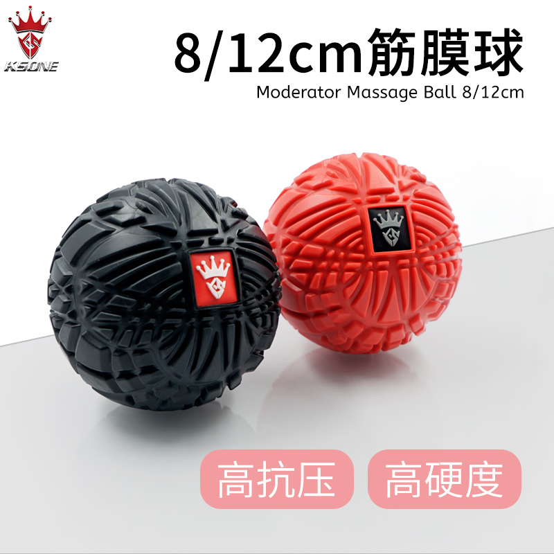 KSONE硬汉之选筋膜球德国工艺大