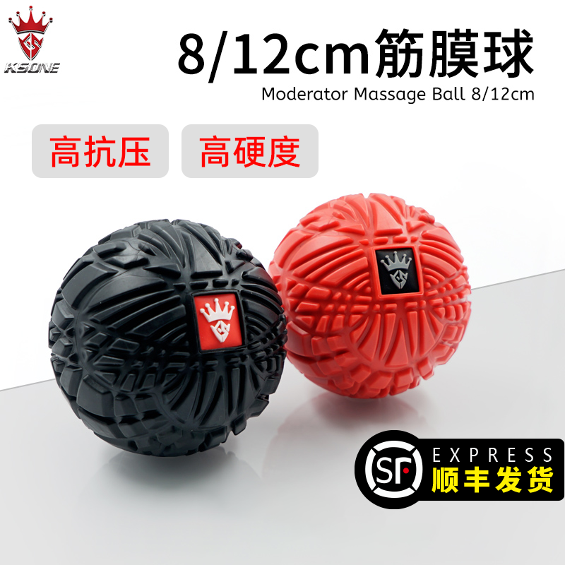 KSONE硬汉之选筋膜球德国工艺大
