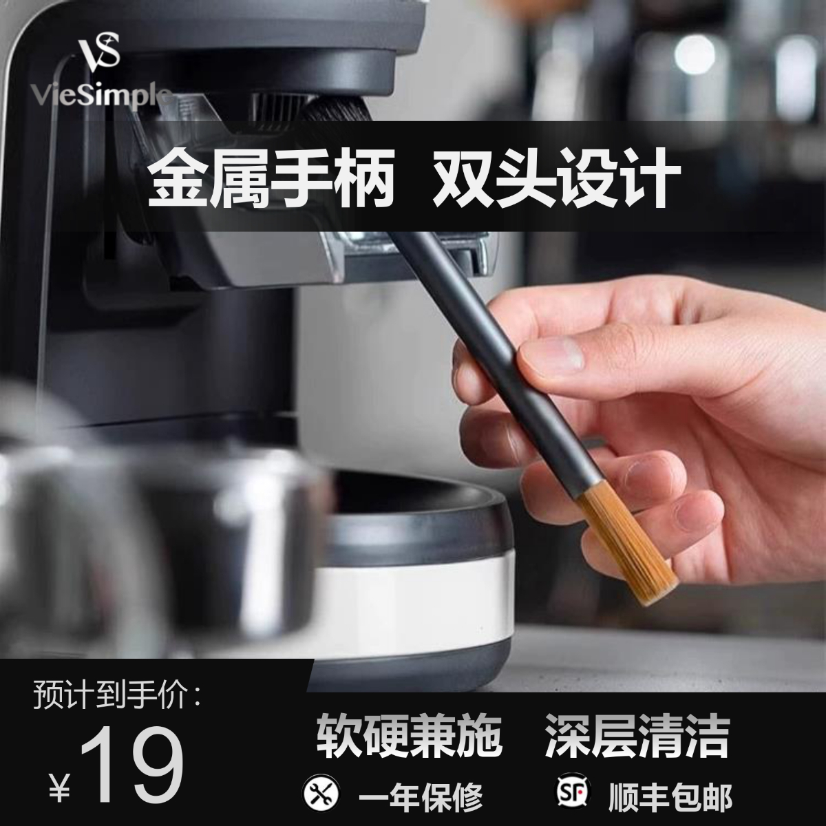 Viesimple咖啡磨豆机清洁刷