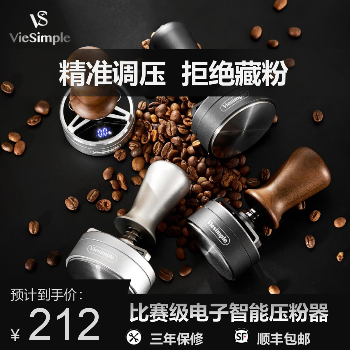 ViesimpleVS电子压粉器不锈钢