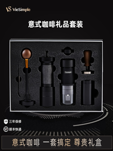 Viesimple唯素意式咖啡套装家用手压咖啡礼盒手摇磨豆机器具礼品