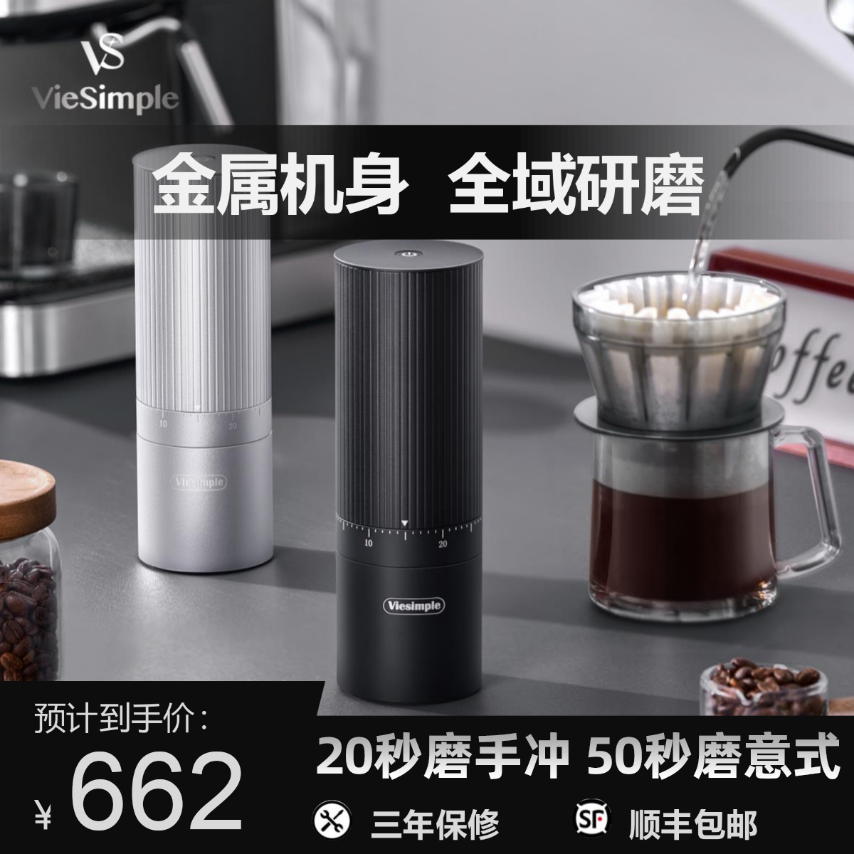 Viesimple电动磨豆机咖啡研磨器