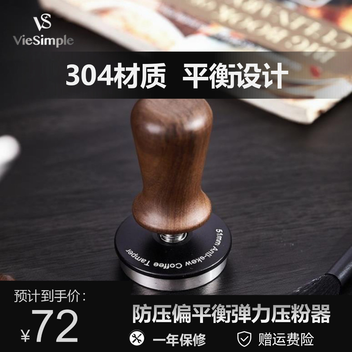 ViesimpleVS压粉器不锈钢弹力