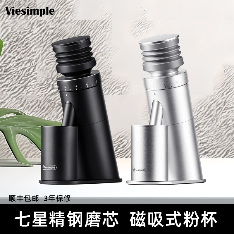 Viesimple电动咖啡磨豆机商用研磨机意式磨粉机便携式小型家用