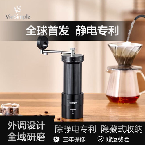 Viesimple便携式咖啡磨豆机