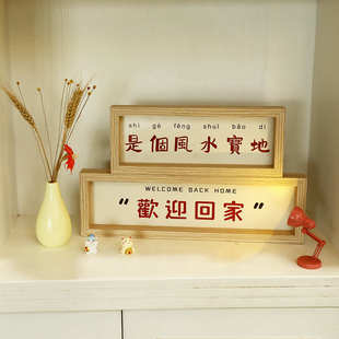 相框摆件DIY卧室洞洞板配件便携式个性创意装饰欢迎回家摆台
