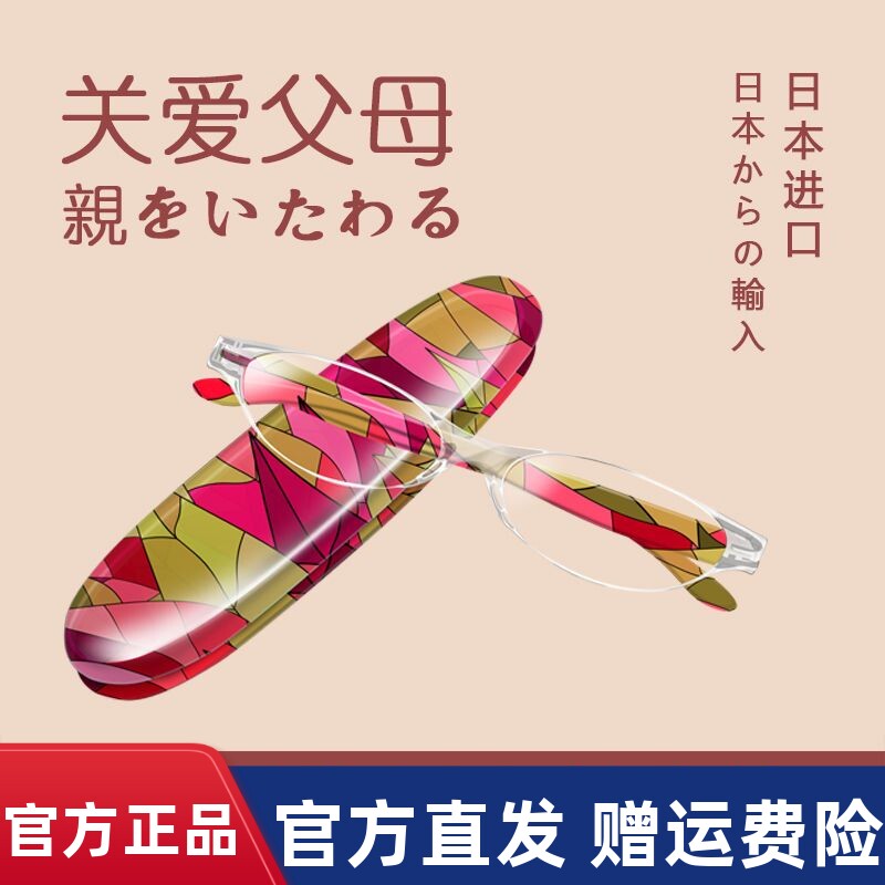 日本老花眼镜45-65岁防蓝光抗疲劳高清眼镜男女通用原装进