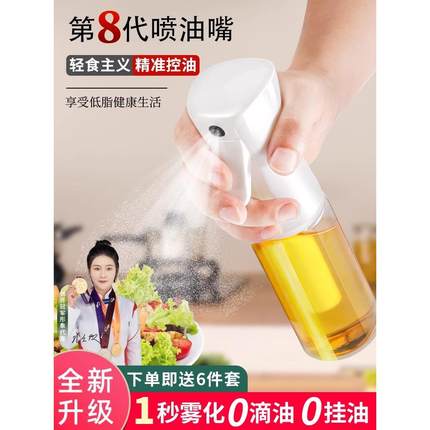喷油壶玻璃厨房家用空气炸锅喷油瓶食用油喷壶喷雾瓶雾化雾状油罐