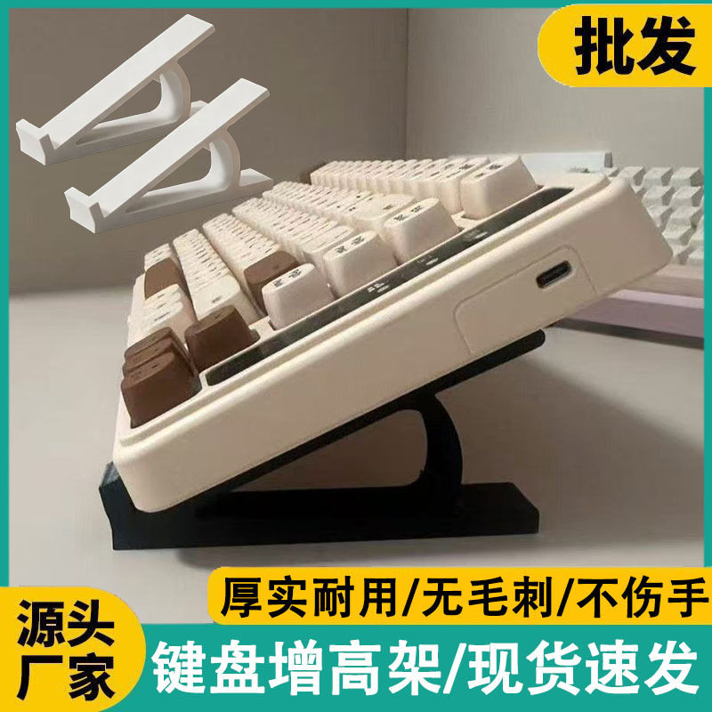 台式电脑斜坡展示架键盘一体增高架款桌面键盘斜面增高架子