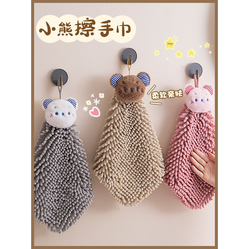 雪尼尔擦手巾挂式吸水布厨房卫生间高颜值可爱儿童毛巾加厚搽手帕,家庭/个人清洁工具,厨房擦手巾,淘宝优惠券,粉丝福利购,淘宝优惠卷