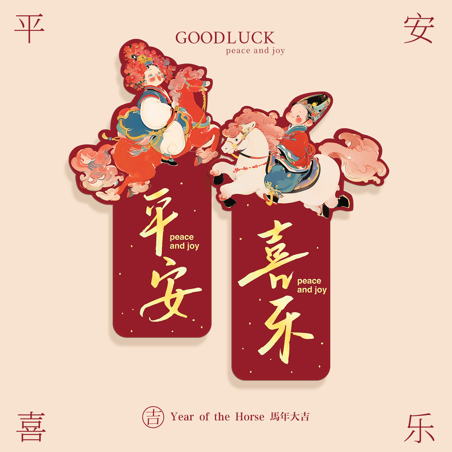 新款福字贴马年门贴2026年创意对联过年春节装饰新年氛围布置福字,家居饰品,门贴,淘宝优惠券,粉丝福利购,淘宝优惠卷