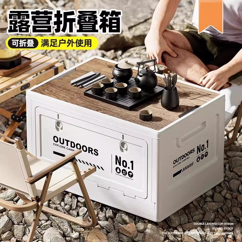 露营收纳箱车载野营储物箱汽车后备箱整理箱大号户外折叠收纳箱子,户外/登山/野营/旅行用品,露营折叠箱,淘宝优惠券,粉丝福利购,淘宝优惠卷