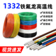 美标1332铁氟龙高温线镀锡铜电子线导线30 10AWG