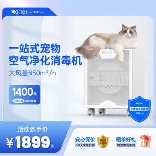 养猫专用宠物空气净化器 650 杀菌除臭防过敏原去异味人宠互传NK