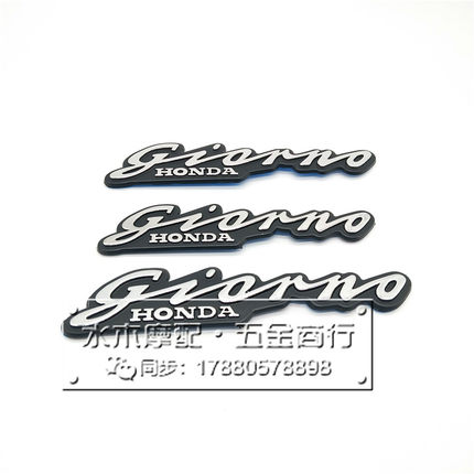 现货速发适用DIO24期54期小龟gioro圆龟 全车板壳立体标贴花贴纸