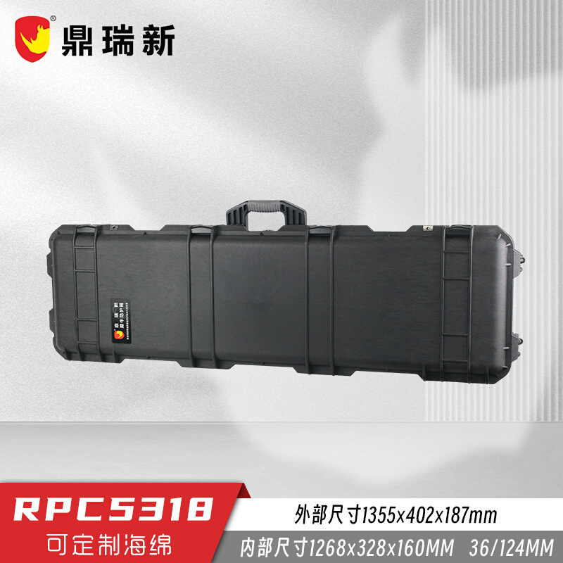 鼎瑞新长条形安全防护箱 特种装备保护箱 安全箱 坚固耐摔RPC5318